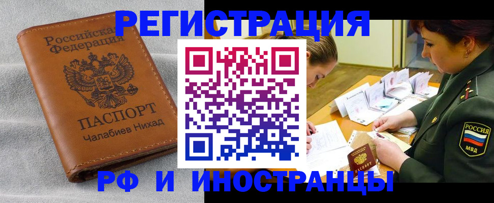 регистрация в Омске